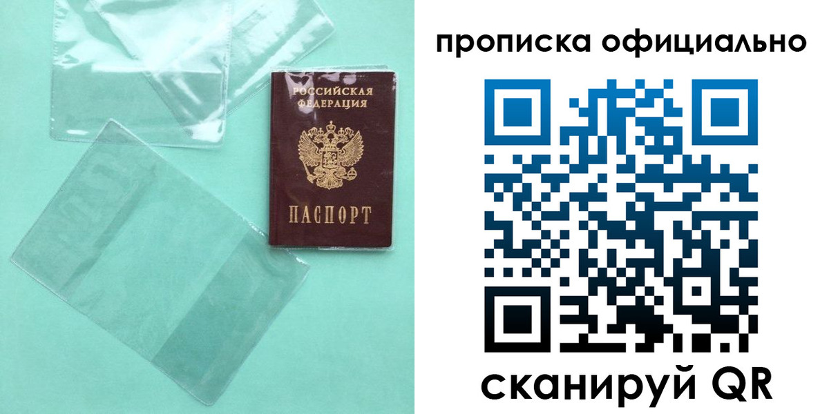временная регистрация собственник в Каменке