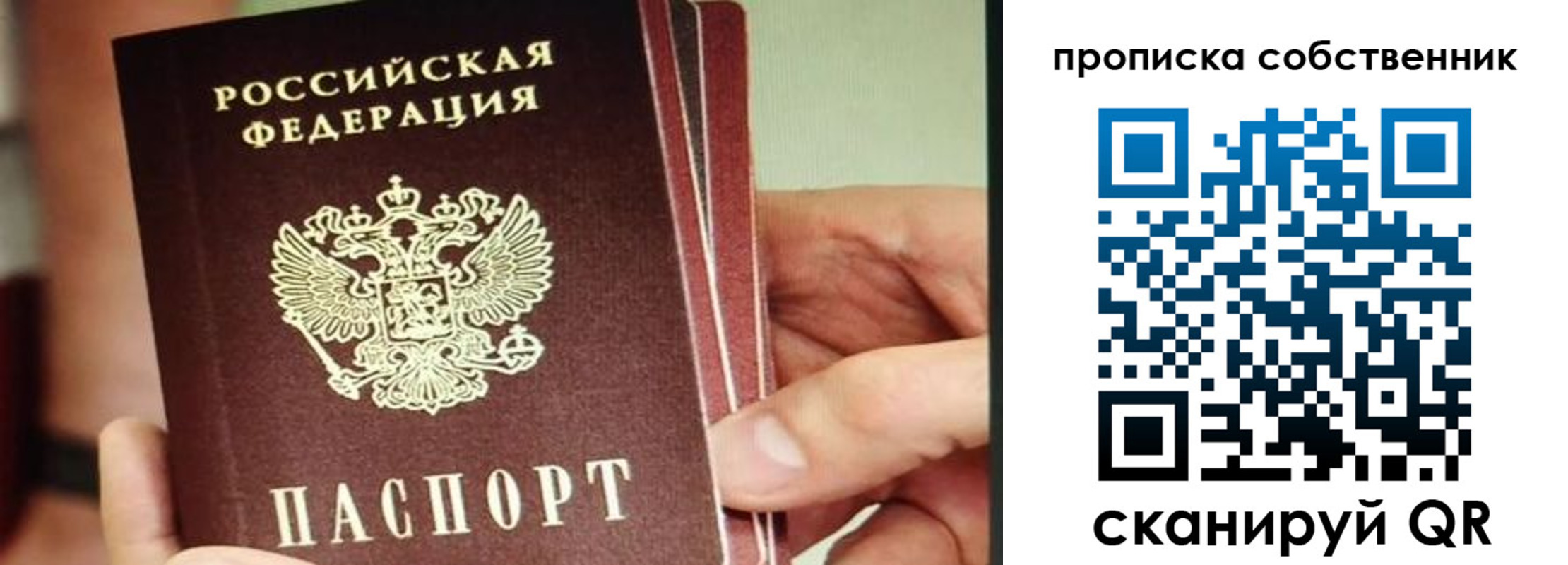 временная регистрация в квартире в Каменке