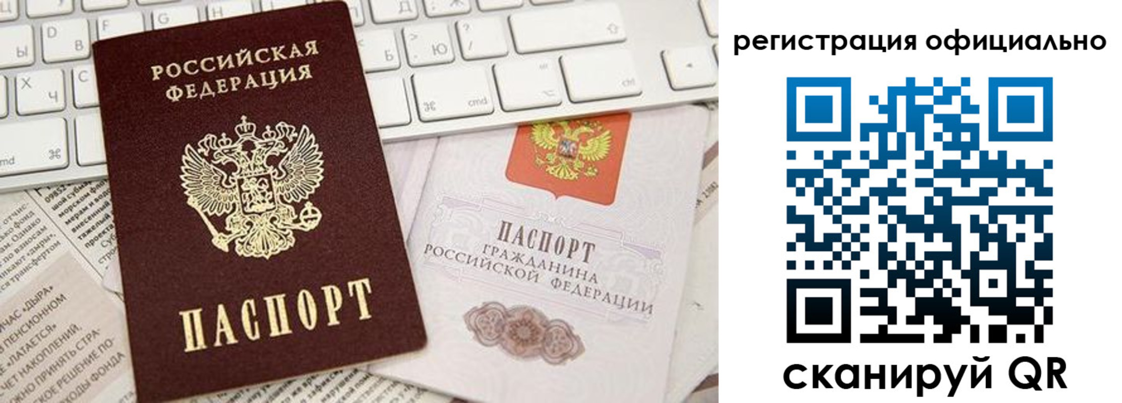 прописка в Каменке