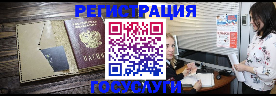 временная регистрация собственник в Каменке