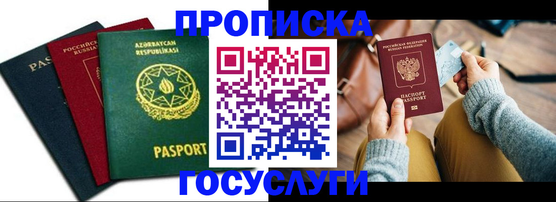 временная регистрация адрес в Каменке