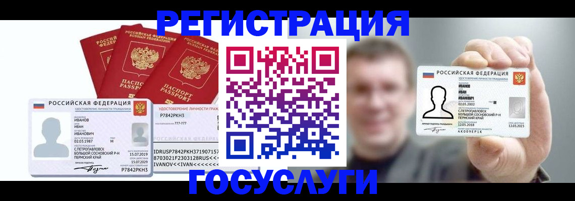 временная регистрация адрес в Каменке